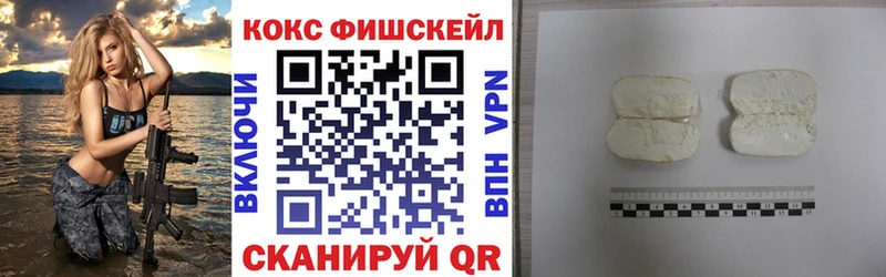 Cocaine FishScale Павловский Посад