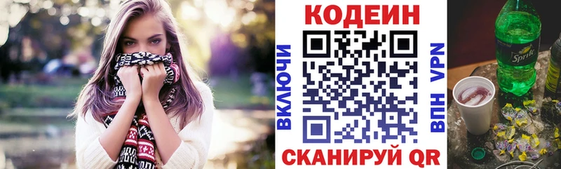 Кодеиновый сироп Lean Purple Drank  купить наркоту  Павловский Посад 