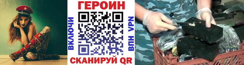ГЕРОИН белый  Павловский Посад 